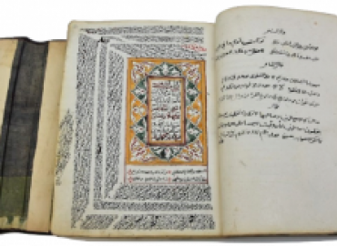 Medieval Islamic Arabic Manuscript